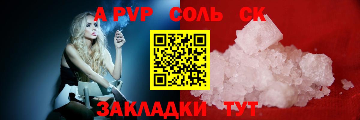 Звенигород  Alpha PVP крисы CK  закладки  Вход с VPN  APVP VHQ  Alfa_PVP Crystall 