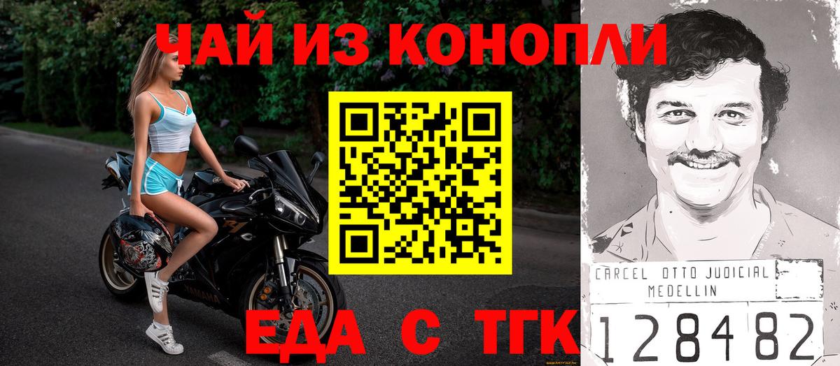 Cannafood конопля Звенигород
