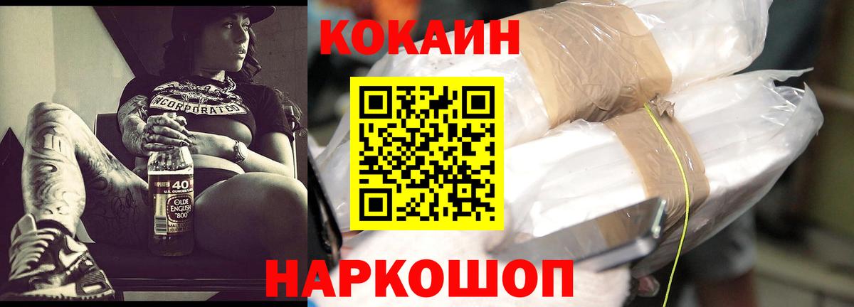 Cocaine 99%  Вход с VPN  Кокаин 99%  Кокаин  Звенигород 