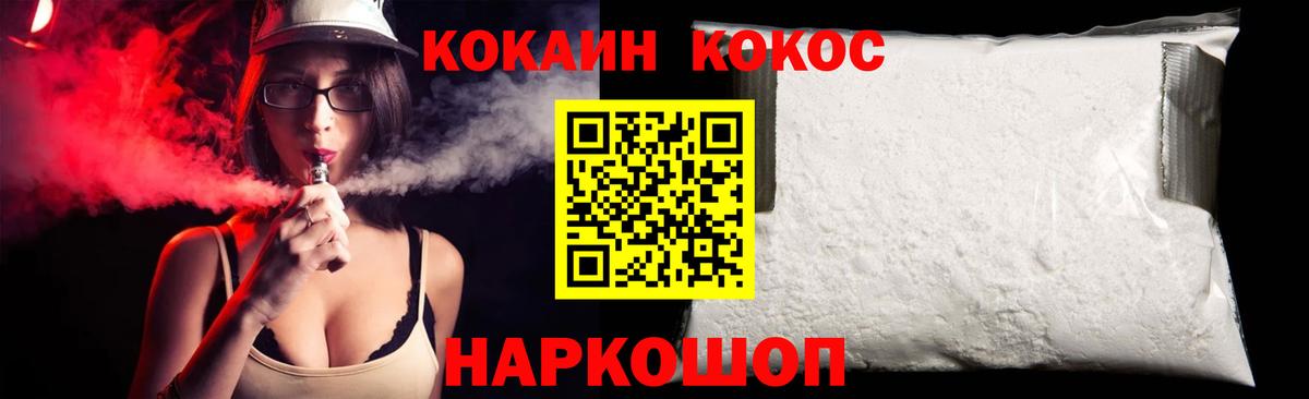 COCAIN Перу Звенигород