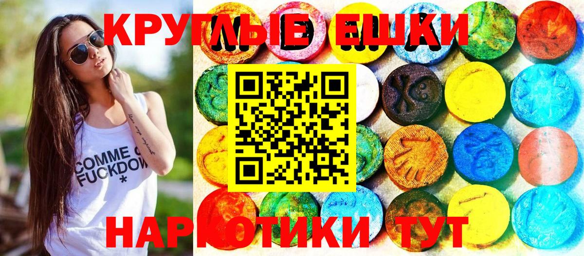 ЭКСТАЗИ 250 мг Звенигород