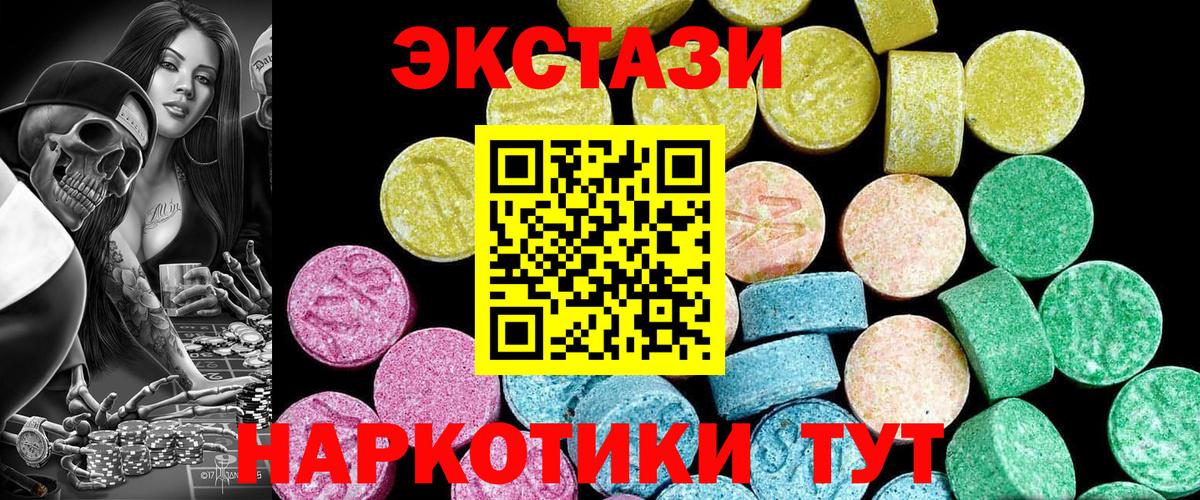 Экстази  Экстази круглые  Вход с VPN  Ecstasy 99%  blacksprut tor  Звенигород 