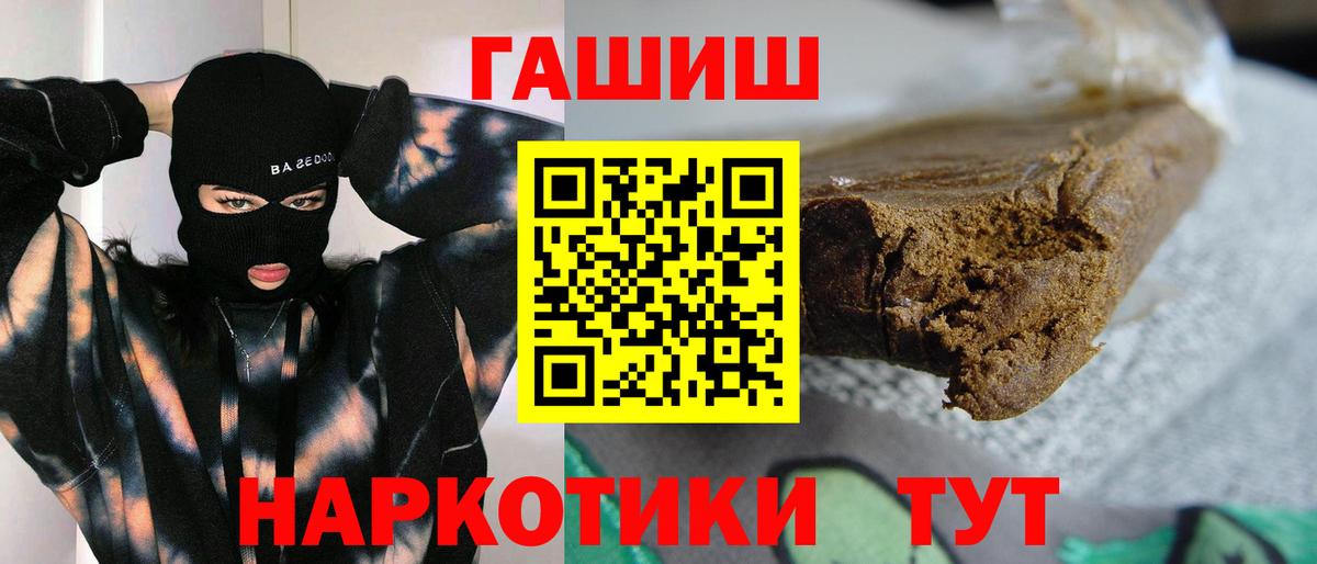 Звенигород  Гашиш  Вход с VPN  ГАШ AMNESIA HAZE  ГАШИШ хэш 
