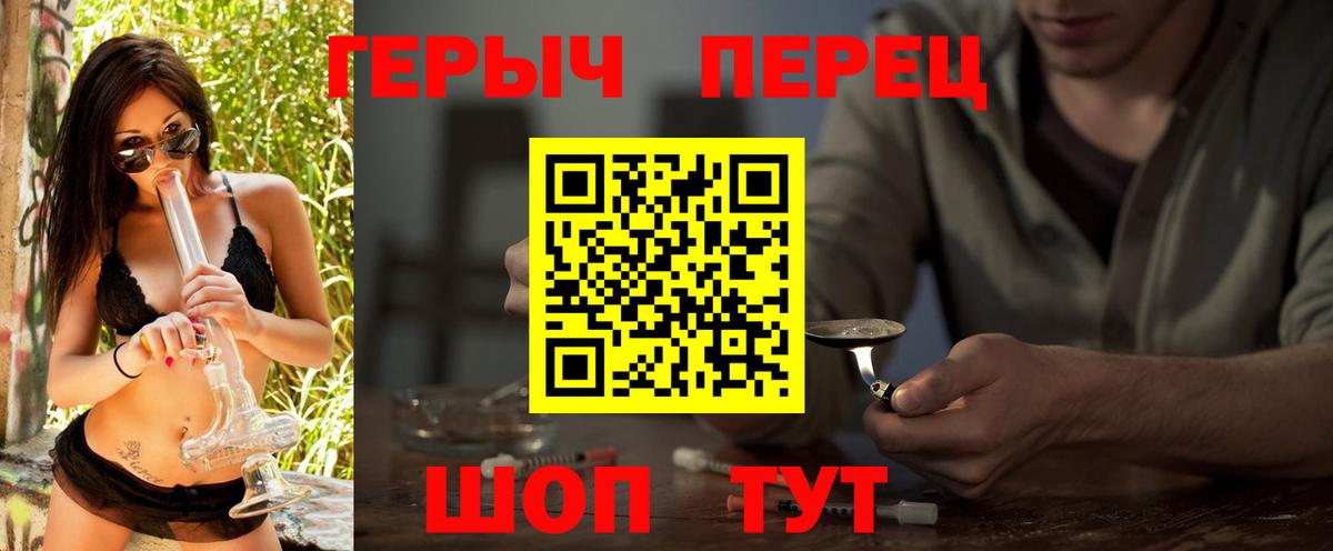 Героин герыч  Вход с VPN  Звенигород 