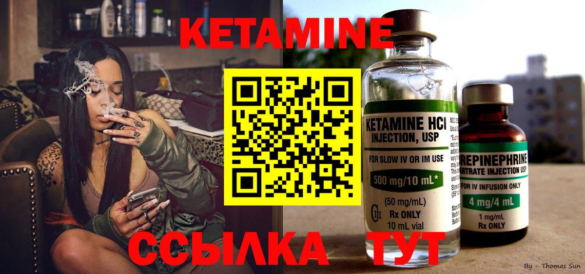 Кетамин ketamine Звенигород
