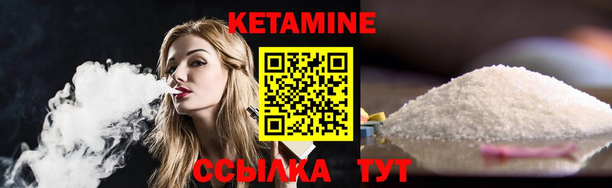 КЕТАМИН VHQ  Кетамин VHQ  Вход с VPN  Звенигород 