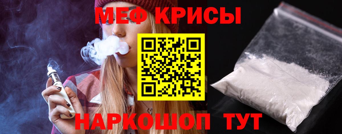 МЕФ мука Звенигород