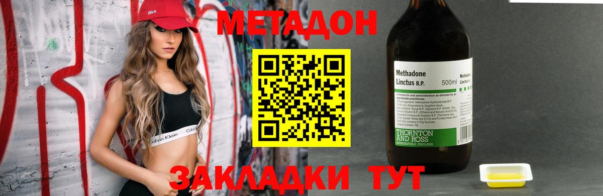 Звенигород  Метадон мёд  МЕТАДОН мёд  Вход с VPN 