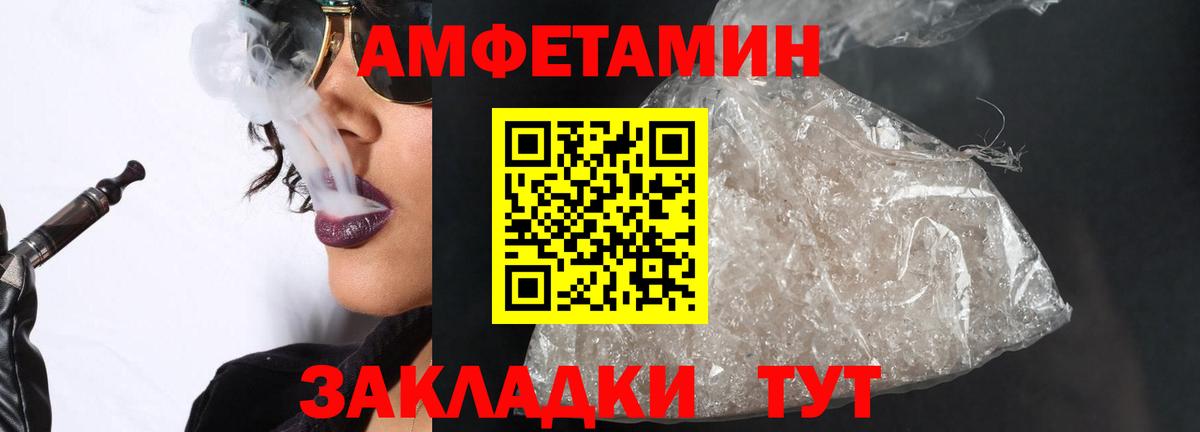 МЕТАМФЕТАМИН пудра Звенигород