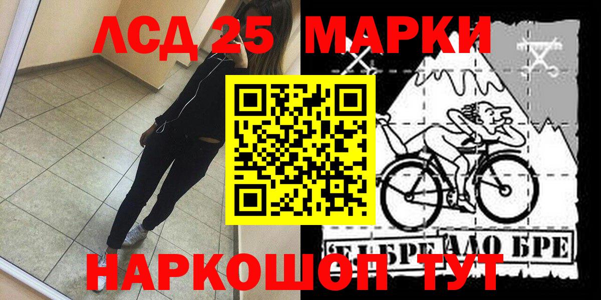 Марки 25I-NBOMe 1,5мг  Вход с VPN  Звенигород 