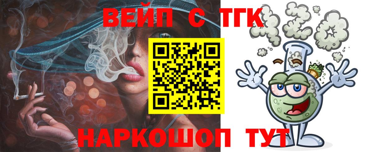 Звенигород  Дистиллят ТГК вейп  KRAKEN вход  Вход с VPN  закладки 