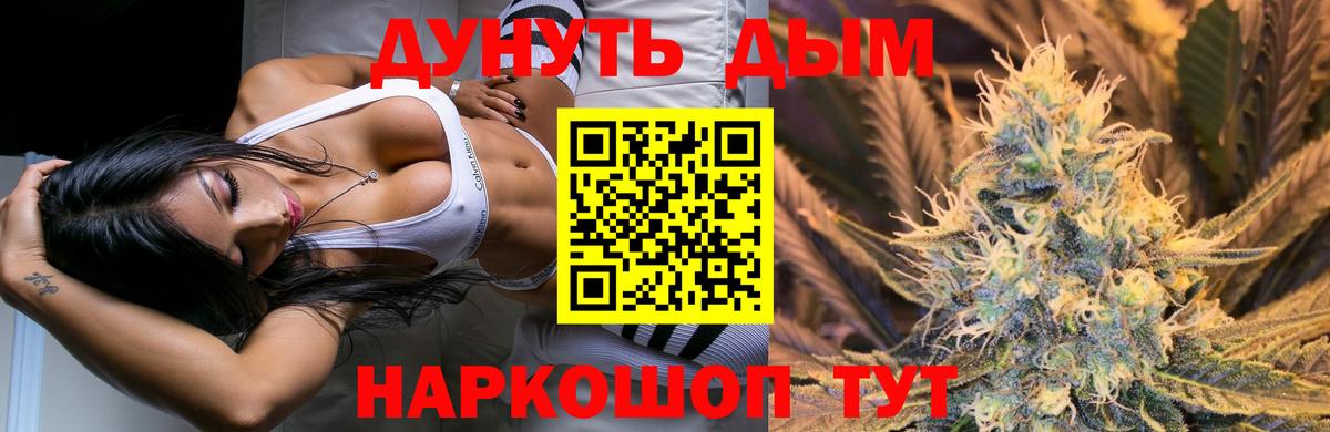 Шишки марихуана AK-47  Вход с VPN  Канабис план  Звенигород 